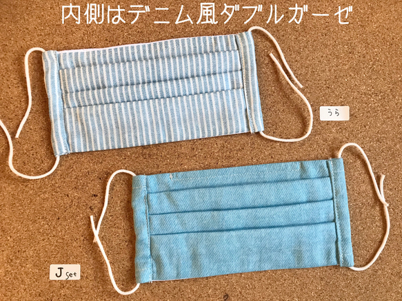 Ｊプリーツマスク２柄セット（大人用）完成品【送料込】 3枚目の画像