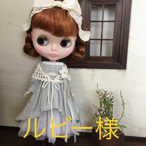 ブライスお洋服（5点）セット