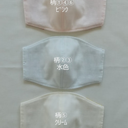 【受注生産】不織布が見える夏用立体マスクカバー＊柄が選べる 3枚目の画像