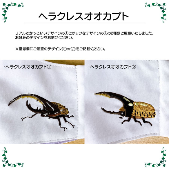 夏マスク　接触冷感　Wガーゼ　洗える　立体縫製　抗菌　高機能　刺繍　かっこいい　昆虫　甲虫　カブトムシ　ヘラクレスオオカ 2枚目の画像