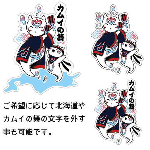 ステッカー希望デザイン 甦り 