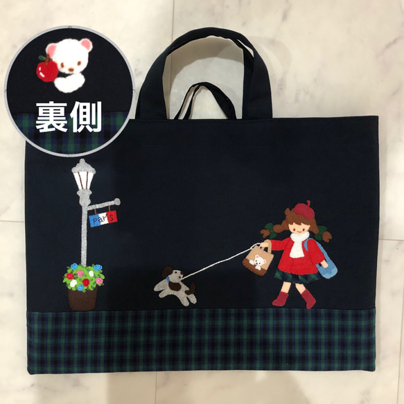 パリ 犬 お受験かばん 手提げかばん レッスンバッグ ファミリア