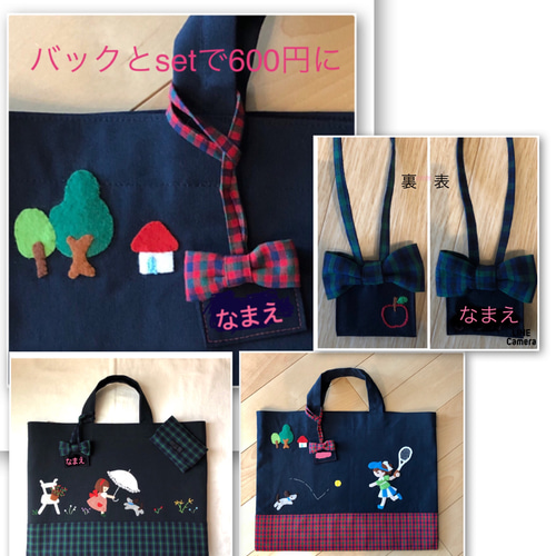 ファミリア】レッスンバッグ絵本袋刺繍チェック自転車犬女の子