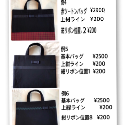 stm‪⑅◡̈*‬プロフ必読様オーダーページ レッスンバック お着替え袋 stm‪⑅◡̈*‬プロフ必読様オーダーページ レッスンバック お着替え袋
