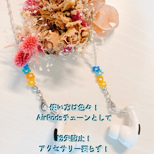 韓国風❁花メガネチェーン、マスクチェーン マスクアクセサリー