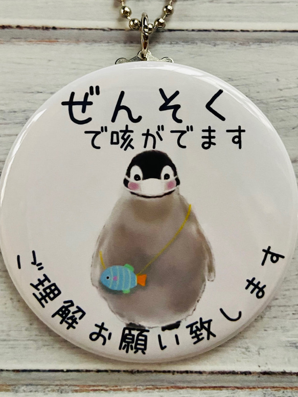 送料無料　喘息　ぜんそく　キーホルダー　ペンギン　57mm 2枚目の画像