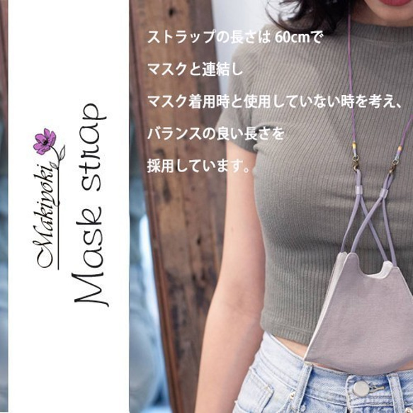 ハンドメイドマスクストラップ　Olive green 　Makiyoki ゛Free゛ 7枚目の画像