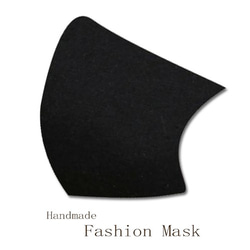 ファブリック ファッション マスク【ブラック】Makiyoki fabric mask -Black- 2枚目の画像
