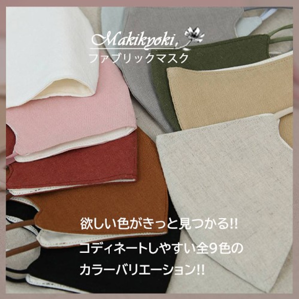 ファブリック ファッション マスク【ブラック】Makiyoki fabric mask -Black- 5枚目の画像