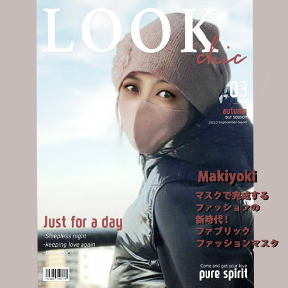 ファブリック ファッション マスク【ベージュ】Makiyoki fabric mask -Beige- 9枚目の画像