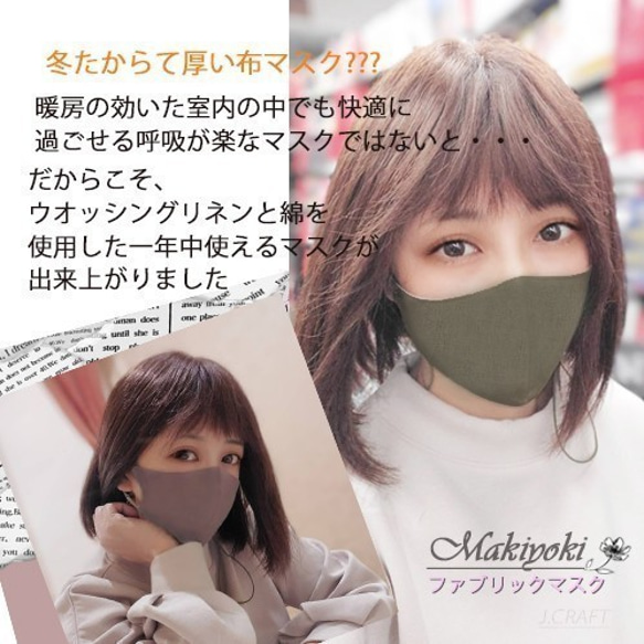ファブリック ファッション マスク【ベイビーピンク】Makiyoki fabric mask -Baby pink- 5枚目の画像