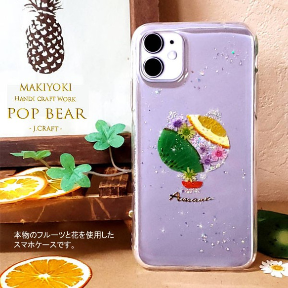 Makiyoki ZOO - POP Bear  -iPhone 11 3枚目の画像