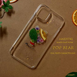 Makiyoki ZOO - POP Bear  -iPhone 11 5枚目の画像