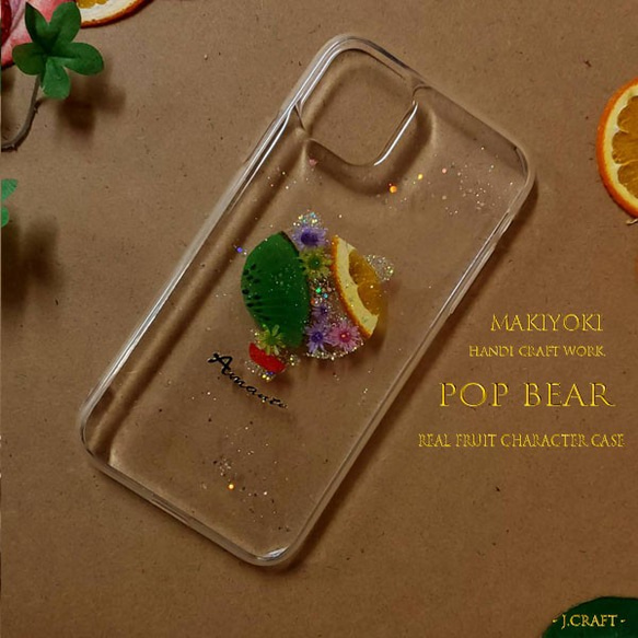 Makiyoki ZOO - POP Bear  -iPhone 11 5枚目の画像