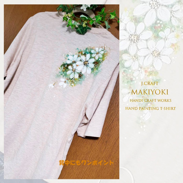 Makiyoki  Hand painting T-Shirt　゛手描きアートTシャツ ゛ 4枚目の画像