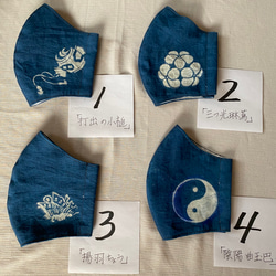 家紋マスク、藍染め　(受注製作) 1枚目の画像