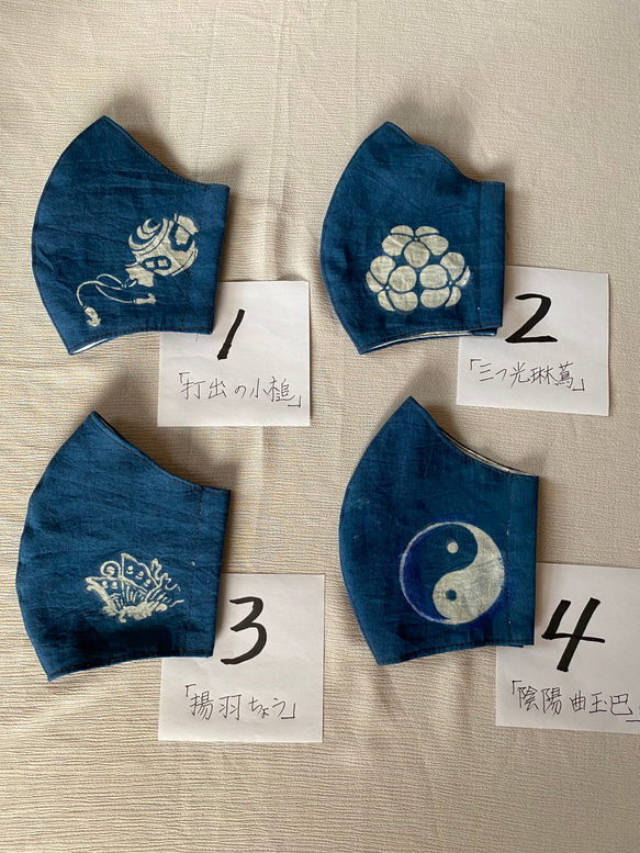 家紋マスク、藍染め　(受注製作) 1枚目の画像