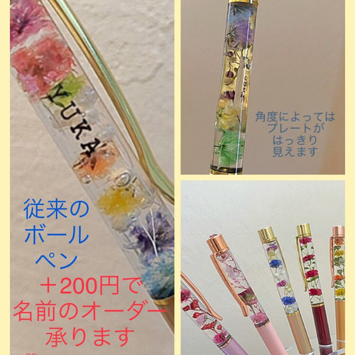 ハーバリウム＊ボールペン No.33 ハーバリウム・植物標本 hana＊しずく 