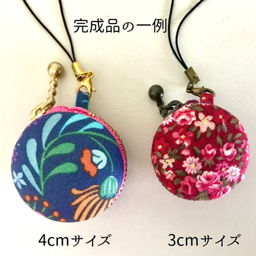 おうち時間にハンドメイド♪ マカロンストラップ◇キット◇4cm