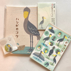 ハシビロコウ お得なギフトセット（エコバッグ・缶バッジ・ぽち袋