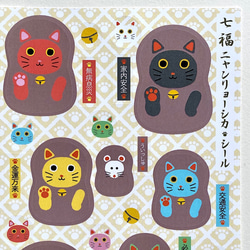 猫　ニャンリョーシカ　七福 シール & 缶バッジ 4枚目の画像