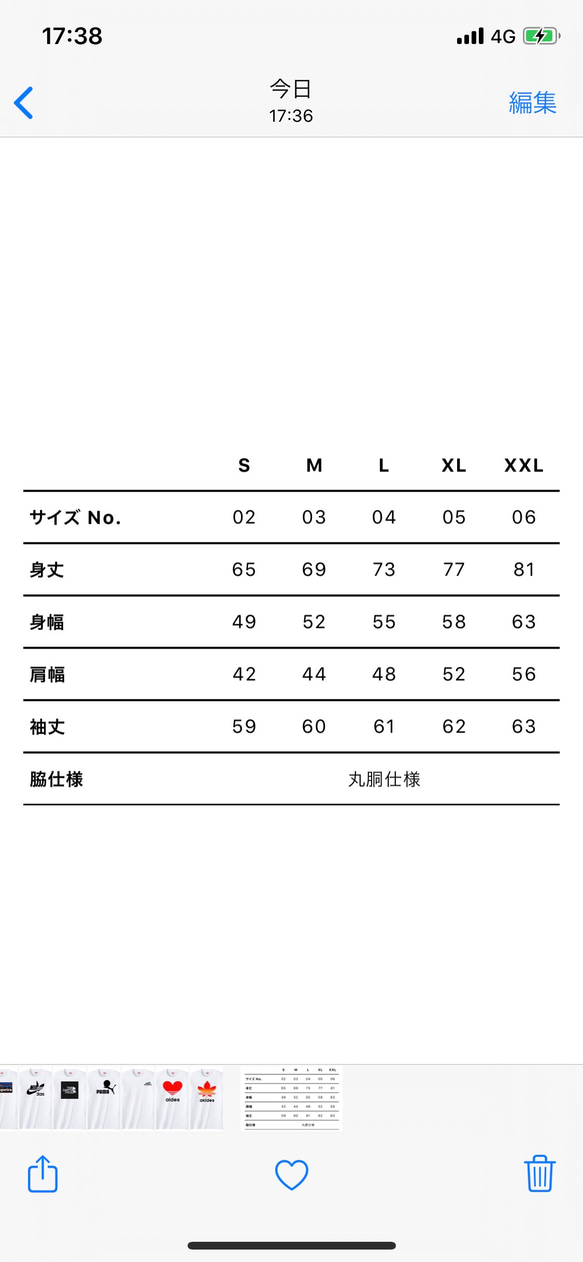 【送料無料】【新品】ナイダス ロンT 長袖 Tシャツ おもしろ パロディ 白 ホワイト プレゼント メンズ 2枚目の画像