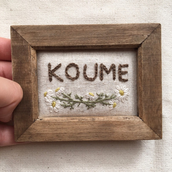 カモミール　＊　刺繍ネームプレート 5枚目の画像