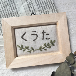 リーフ　＊　刺繍ネームプレート 2枚目の画像