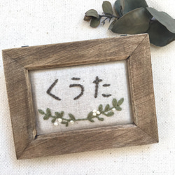 リーフ　＊　刺繍ネームプレート 3枚目の画像