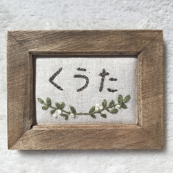 リーフ　＊　刺繍ネームプレート 4枚目の画像