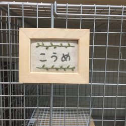 リーフ２　＊　刺繍ネームプレート 8枚目の画像