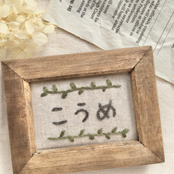 リーフ２　＊　刺繍ネームプレート 2枚目の画像