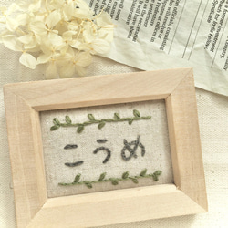 リーフ２　＊　刺繍ネームプレート 3枚目の画像