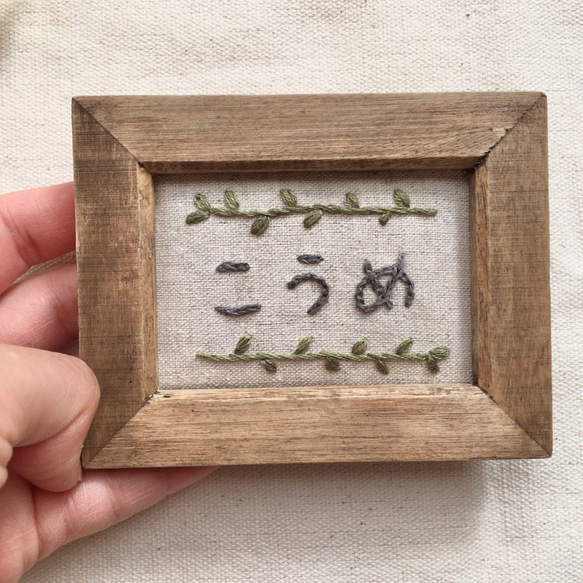 リーフ２　＊　刺繍ネームプレート 4枚目の画像