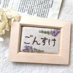 ラベンダー　＊　刺繍ネームプレート 2枚目の画像