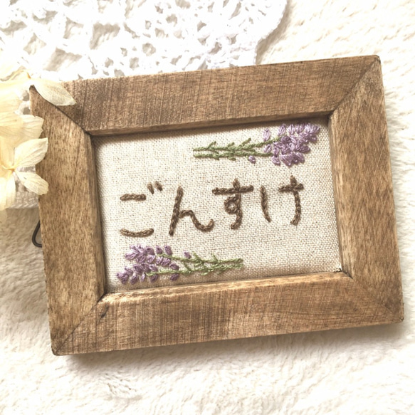 ラベンダー　＊　刺繍ネームプレート 3枚目の画像