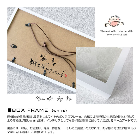 おしゃれな命名書｜ネームアート｜立体BOX-Ｌ 白 【横型】 4枚目の画像