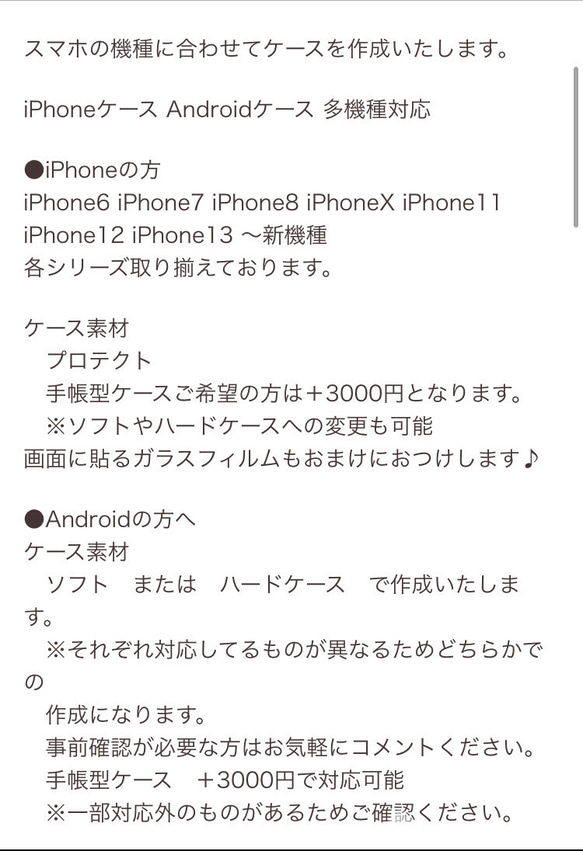 iPhone 12 iPhone13 オリジナル　スマホケースオーダー作成 2枚目の画像