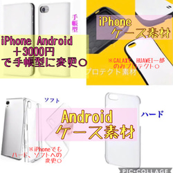 iPhone 12 iPhone13 オリジナル　スマホケースオーダー作成 4枚目の画像