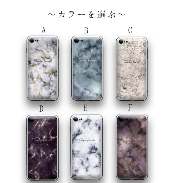 【 iPhoneケース 】 名前入れ オーダーメイド ほぼ 全機種対応  大理石風 強化ガラス スマホケース 2枚目の画像