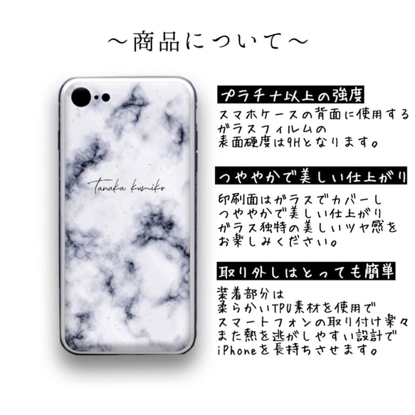 【 iPhoneケース 】 名前入れ オーダーメイド ほぼ 全機種対応  大理石風 強化ガラス スマホケース 4枚目の画像