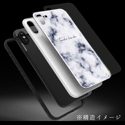 【 大理石 】 名前入れ iPhoneケース オーダーメイド ほぼ 全機種対応 （白） 強化ガラス スマホケース 10枚目の画像