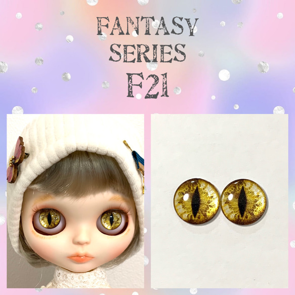 【しの】ブライスアイチップ ブライス アイチップ【F21】 その他人形 Hikari 通販 11127109