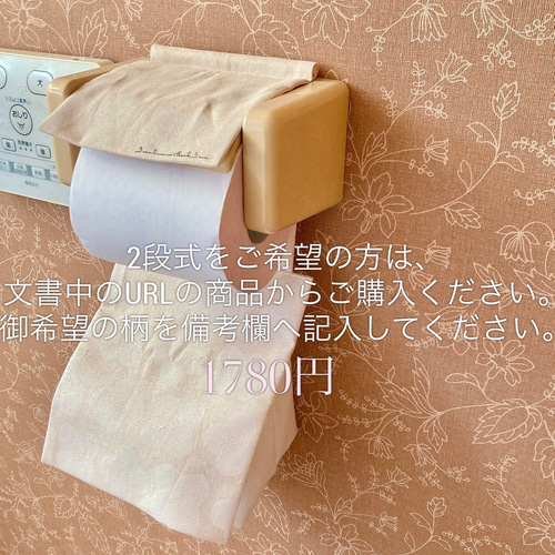 ファッションデザイナー ☆白花☆帆布のナプキン入れ付きトイレットペーパーホルダー トイレ収納