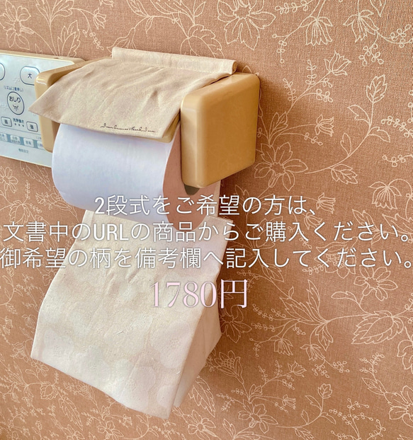 ☆フラワー☆帆布のナプキン入れ付き トイレットペーパーホルダーカバー 8枚目の画像