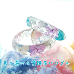 〜青色あじさいの艶やかバングル〜　アジサイ　ブルー　青　バングル　クリア　レジン　ハーバリウム　花　ドライフラワー　 2枚目の画像