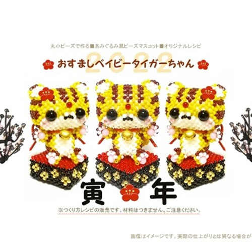 Lotta.さま 専用】 ハンドメイド作品 わんこ ビーズ あみぐるみ