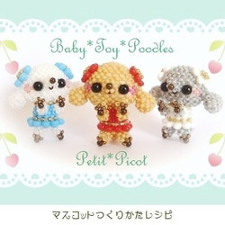 【Lotta.さま 専用】 ハンドメイド作品 わんこ ビーズ あみぐるみ Lotta.さま 専用】 ハンドメイド作品 わんこ ビーズ あみぐるみ
