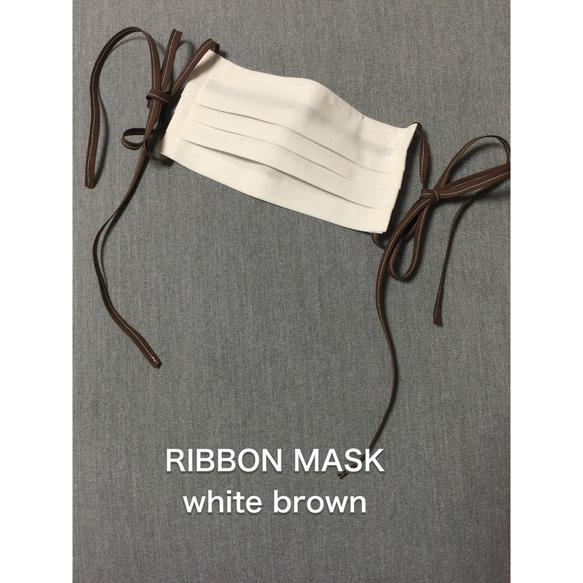 秋マスク ✴︎ リボンプリーツマスク ホワイト×ブラウン 1枚目の画像