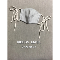 リボンマスク  ダブルガーゼ コットンマスク 立体マスク 1枚目の画像